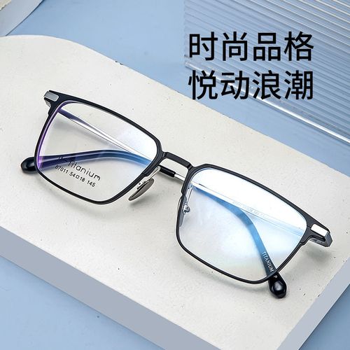 54 男士商务全框超轻纯钛眼镜框宽边铝镁镜架光学眼镜批发87011