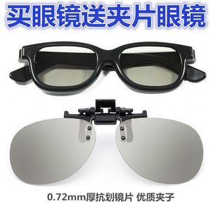 【电脑4d眼镜价格】最新电脑4d眼镜价格/批发报价